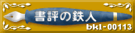2007/05/25�u���]�̓S�l�v�ɑI��ł��������܂���